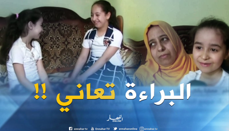 طفلة مصابة”بالشلل”تناشد المحسنين المساعدة لإجراء عملية جراحية