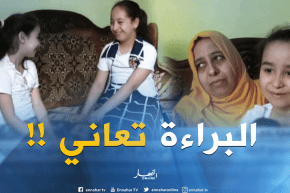 جيجل : الطفلة ” غادة ” تناشد المحسنين لإجراء عملية جراحية