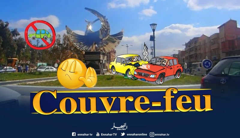 والي البرج يمنع سير السيارات يوم الجمعة لتفادي تكرار مجزرة جيجل