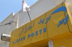 الصراعات تعصف بالإتحادية الوطنية لعمال البريد والمواصلات