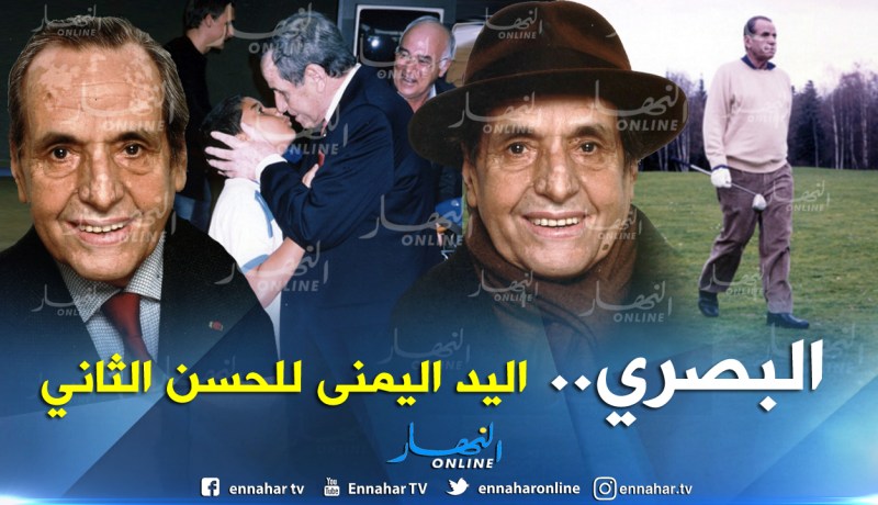 النهار تنشر صورا حصرية لوزير الداخلية المغربي الأسبق إدريس البصري