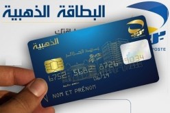 بريد الجزائر: قنوات عديدة للإطلاع على الأرصدة البريدية لحاملي البطاقة الذهبية