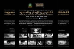 كتابة الدولة للإنتاج الثقافي تنظّم مشاورة دولية حول وضع الفنان في ظل الأزمات