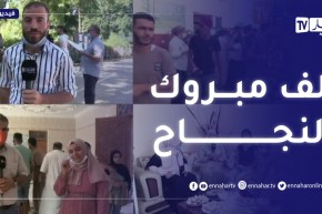 رصد لحظة الاعلان عن نتائج البكالوريا من مختلف ثانويات الوطن