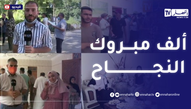 رصد لحظة الاعلان عن نتائج البكالوريا من مختلف ثانويات الوطن