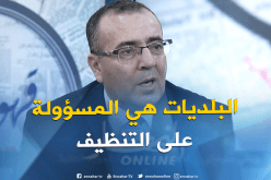 وزارة الموارد المائية: التنظيف يقع على عاتق البلديات ونحن نساعد فقط
