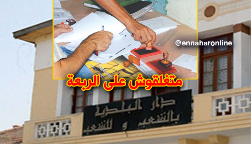 تمديد ساعات العمل في البلديات.. قريبا