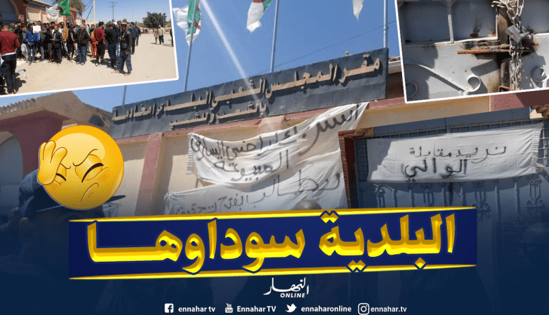 بالصور.. مواطنون يغلقون أبواب بلدية مخادمة في بسكرة