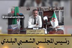 3 سنوات سجنا نافذا في حق المير السابق لبلدية بن مهيدي بالطارف