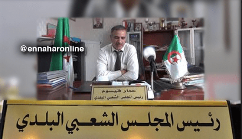 3 سنوات سجنا نافذا في حق المير السابق لبلدية بن مهيدي بالطارف