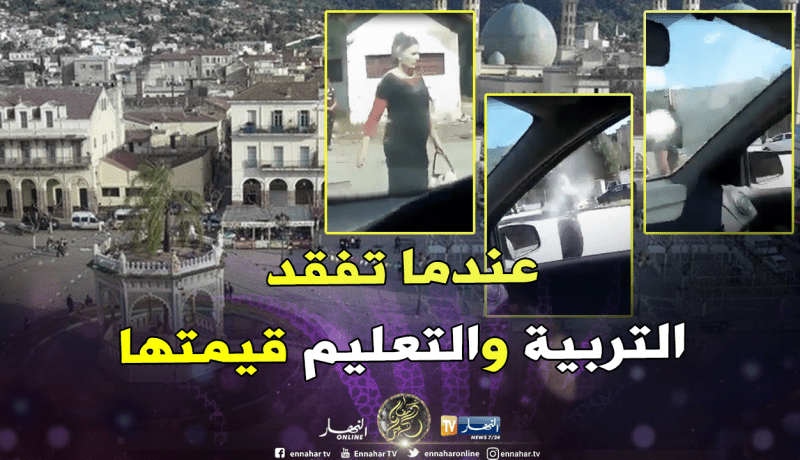 بالفيديو.. تلاميذ يهينون مراقبتهم ويرشقونها بالبيض والفارينة في البليدة