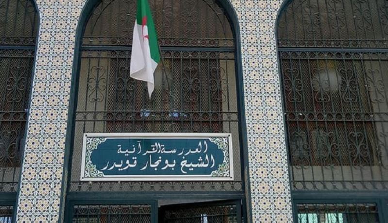 إنطلاق الدورة الوطنية التأهيلية للمسابقات الدولية للقرآن الكريم ببوفاريك