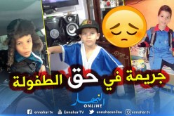 البليدة.. وحش بشري يغتصب طفلا ويطعنه حتى الموت ببني مراد