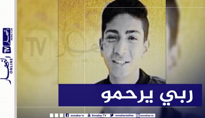 هكذا توفي مراهق من البليدة وهو ينقذ والدته من صعقة كهربائية