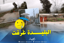 بالفيديو والصور.. الأمطار تغرق شوارع البليدة