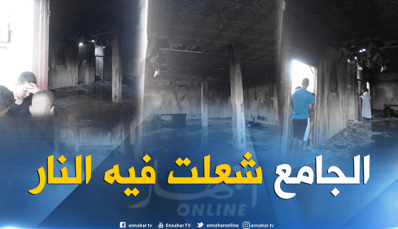بالفيديو والصور.. النيران تلتهم مسجدا ببلدية موزاية في البليدة