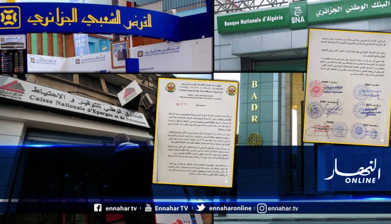 نقابة البنوك العمومية تهدد بالدخول في إضراب يوم 10 نوفمبر