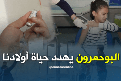 داء “البوحمرون”  يهدد حياة الأطفال في الجنوب