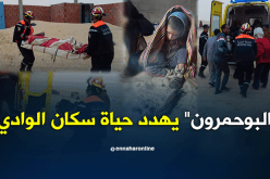 وفاة خامس حالة بداء البوحمرون في الوادي