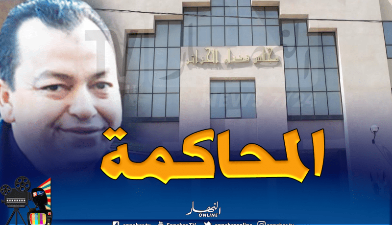 تأجيل محاكمة البوشي و12 متهما في قضية المحافظين العقاريين للفاتح ديسمبر