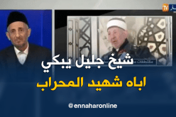 محمد توفيق رمضان البوطي يذرف الدموع على كلمات والده