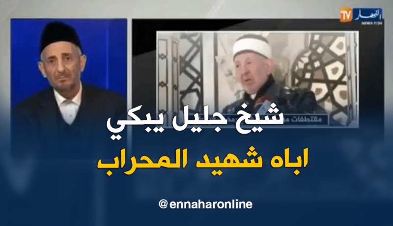 محمد توفيق رمضان البوطي يذرف الدموع على كلمات والده