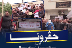 احتجاج سكان بلدية عين الحجز بالبويرة للأسبوع الثاني على التوالي بسبب السكن