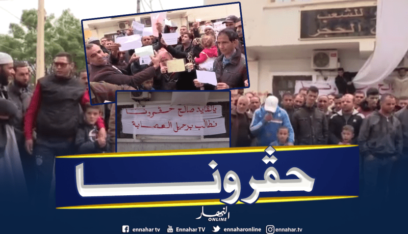 احتجاج سكان بلدية عين الحجز بالبويرة للأسبوع الثاني على التوالي بسبب السكن