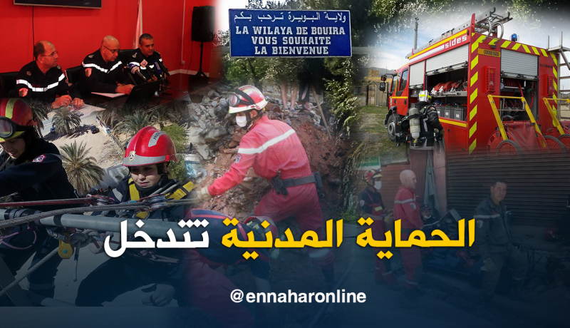 الحماية المدنية.. زلازل افتراضية من 14 إلى 19 أفريل بالبويرة