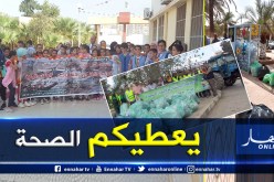 بالصور.. حملة “معا لمكافحة البلاستيك” تلقى تفاعلا إيجابيا