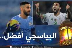 بالفيديو.. نجم الخضر السابق يصدم محرز ويُرشح البياسجي للتتويج بدوري الأبطال