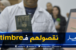 تخفيض الرسم على جواز السفر للطلبة من أبناء الجالية والقصر لـ3 ألاف دينار