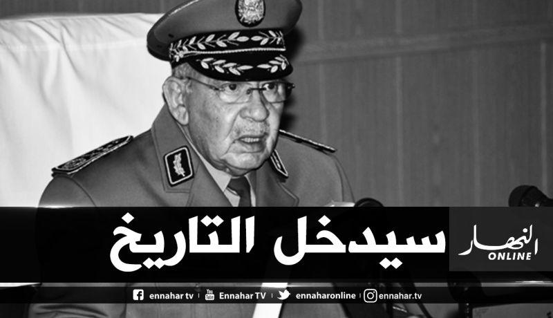 عبد الباري عطوان: قايد صالح سيدخل التاريخ..حارب الفاسدين وحمى الشعب