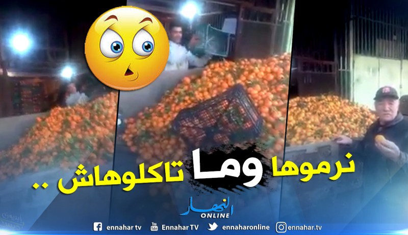 بالفيديو .. هكذا يفضّل التجار رمي منتجاتهم على تخفيض أسعارها