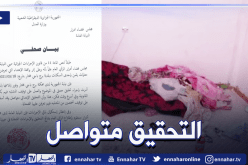 فيما تم توقيف شخصين.. مجلس قضاء أدرار يصدر بيانا حول حادثة الإعتداء على 9 أستاذات