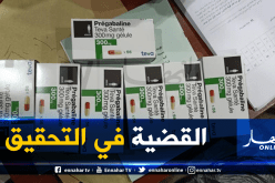ضبط 720 قرص مهلوس مصنعة في مخبر صهيوني بمركبة أحد المغتربين