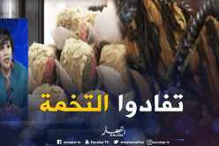 بالفيديو.. هكذا تتفادي التخمة في العيد