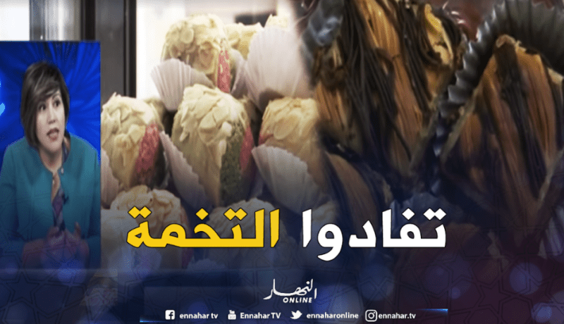 بالفيديو.. هكذا تتفادي التخمة في العيد