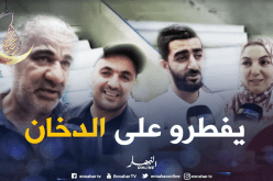 جزائريون سجناء في عالم التدخين يجدون صعوبة في الإقلاع عنه