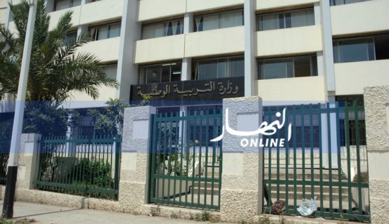 وزارة التربية تفصل بخصوص الوضعيات العالقة من الفصلين الأول والثاني