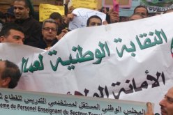 نقابات قطاع التربية بالبيض في إضراب محدود الإثنين المقبل