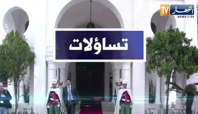 تساؤلات: رئيس الجمهورية عبد المجيد تبون يعين أعضاء الحكومة الجديدة