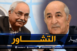 رئيس الجمهورية عبد المجيد تبون يستقبل رئيس الحكومة الأسبق أحمد بن بيتور