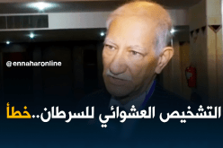 صحة : التشخيصات العشوائية لسرطان الثدي.. أخطاء يسعى المختصون لإستدراكها