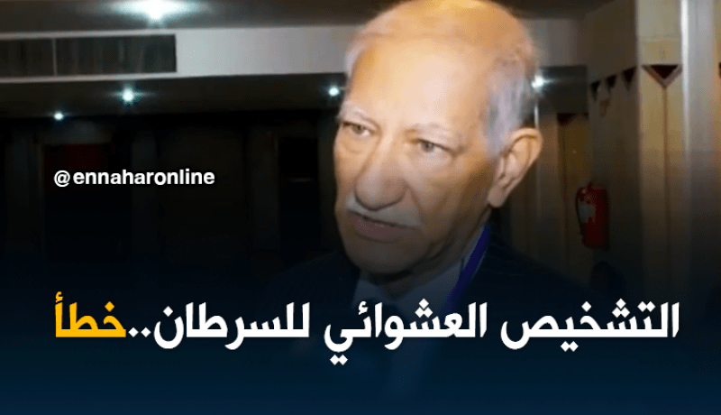 صحة : التشخيصات العشوائية لسرطان الثدي.. أخطاء يسعى المختصون لإستدراكها