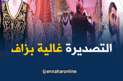 عرسان يشتكون غلاء تجهيزات الزفاف