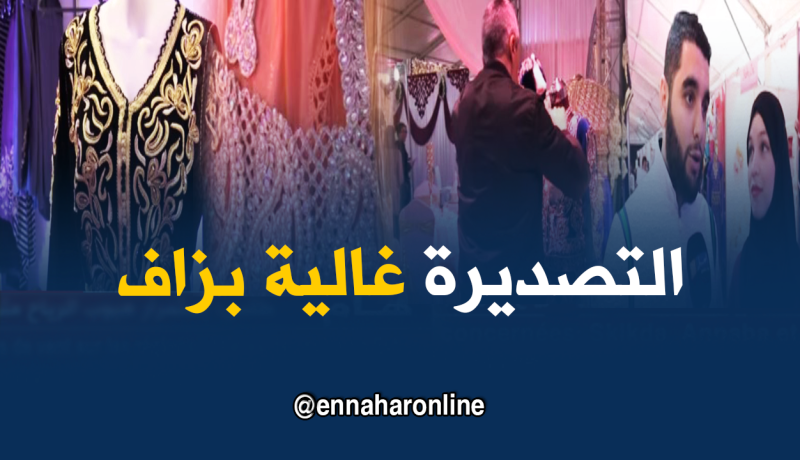 عرسان يشتكون غلاء تجهيزات الزفاف