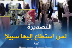 بالفيديو ..هذا هو سبب إقبال العرائس على التصديرة بالرغم من غلاء سعرها