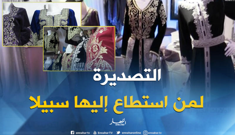 بالفيديو ..هذا هو سبب إقبال العرائس على التصديرة بالرغم من غلاء سعرها