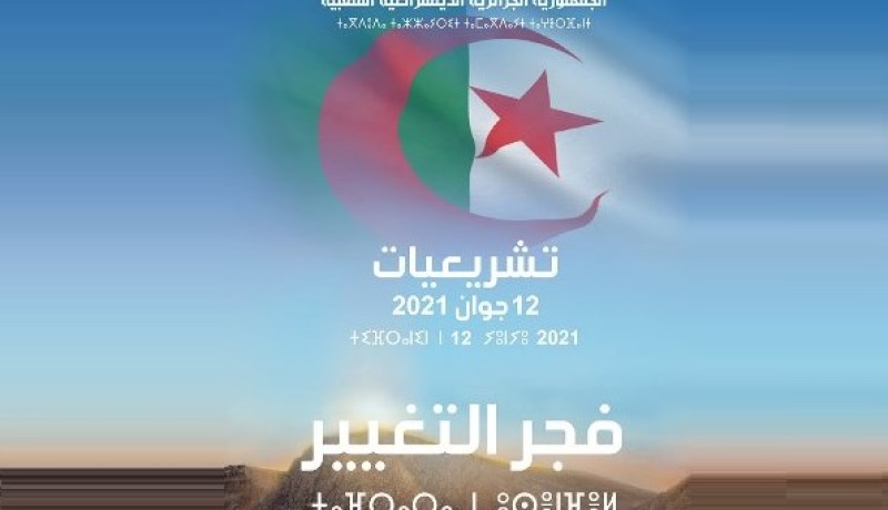 التوريث يدخل القوائم.. وتحقيقات أمنية حول ترشيح المال الفاسد